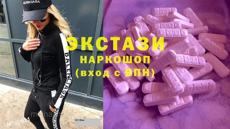 Ecstasy круглые  Буинск 